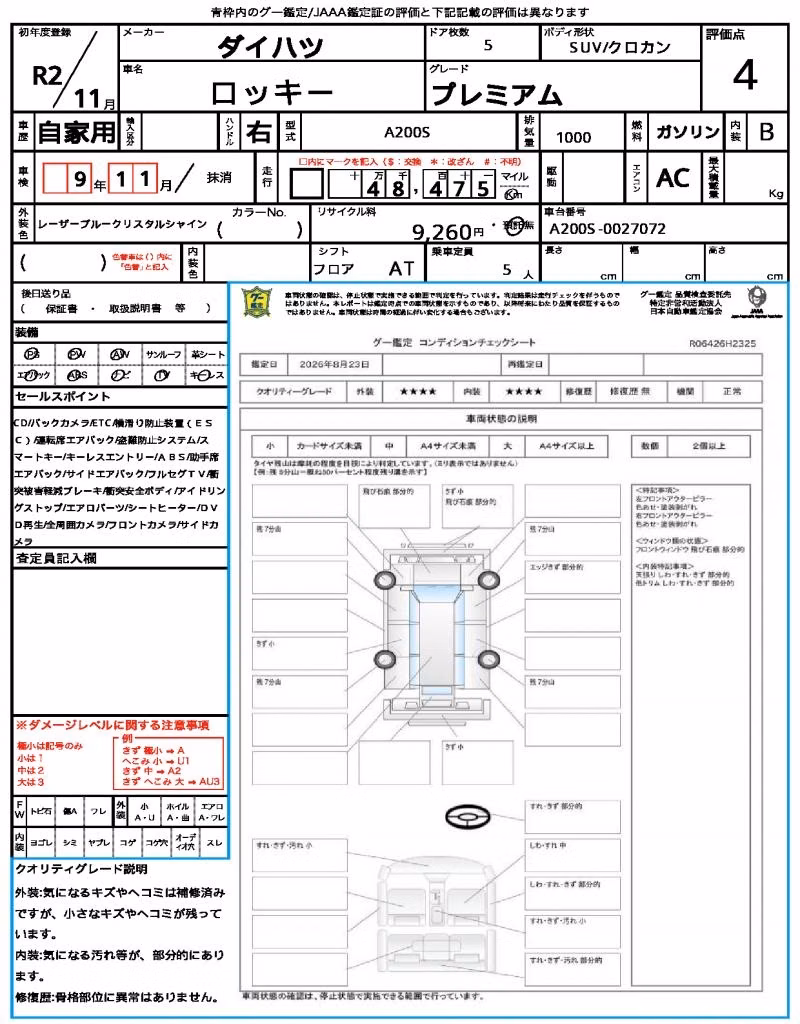 DAIHATSU ROCKY