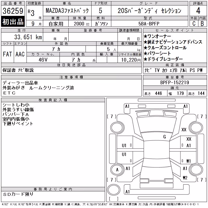 MAZDA MAZDA3