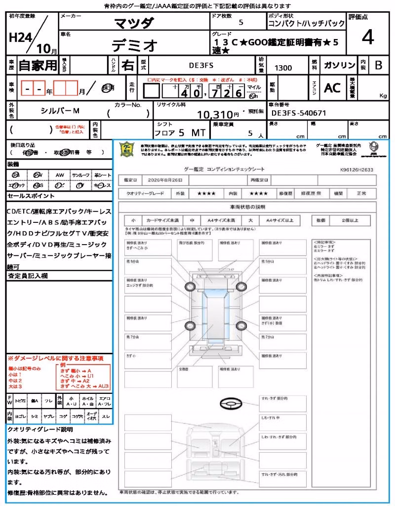 MAZDA DEMIO