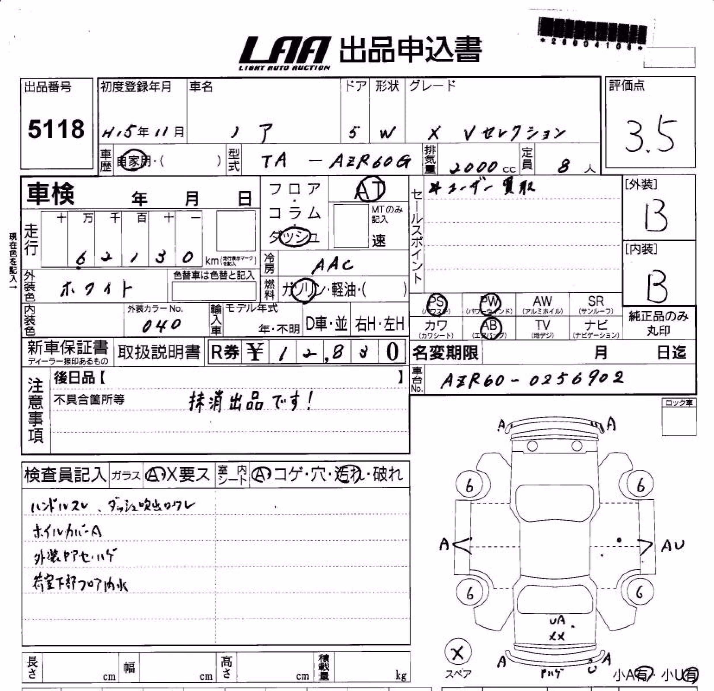 TOYOTA NOAH