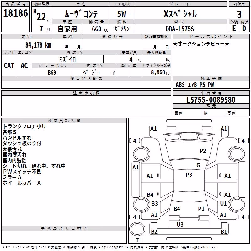 DAIHATSU MOVE CONTE