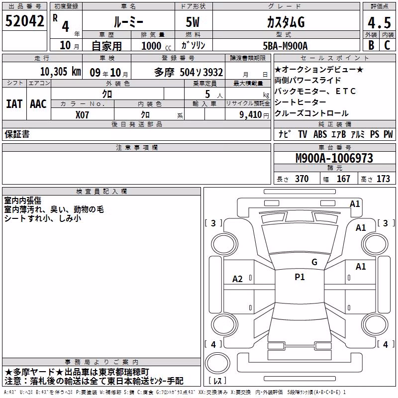 TOYOTA ROOMY