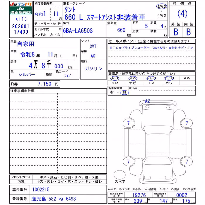 DAIHATSU TANTO