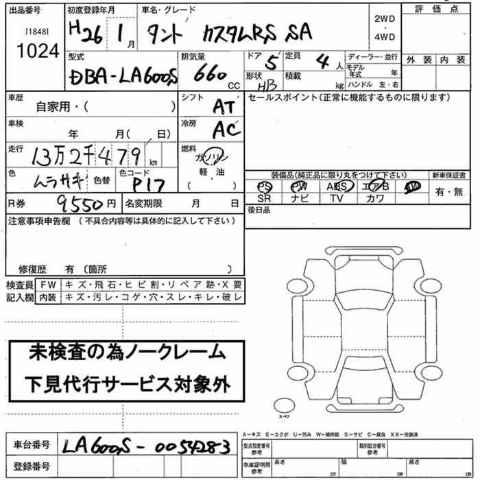 DAIHATSU TANTO
