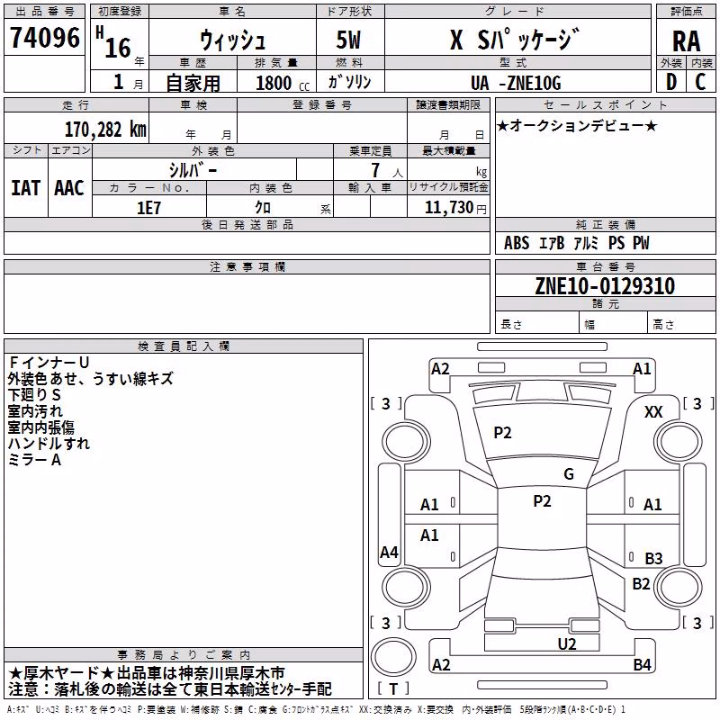 TOYOTA WISH