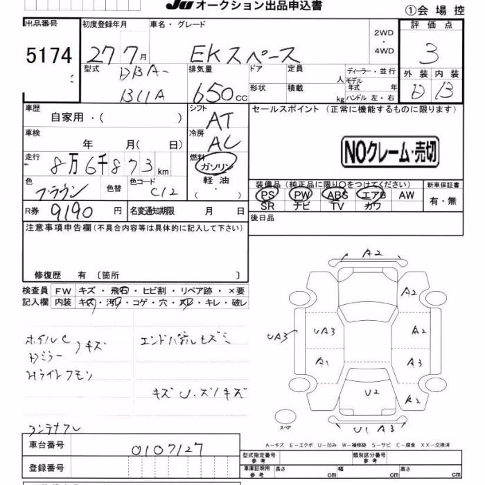 MITSUBISHI EK SPACE
