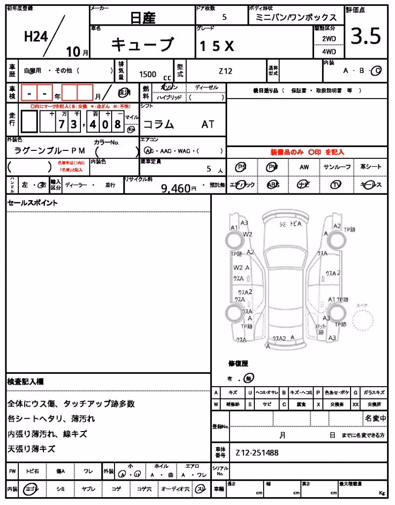 NISSAN CUBE