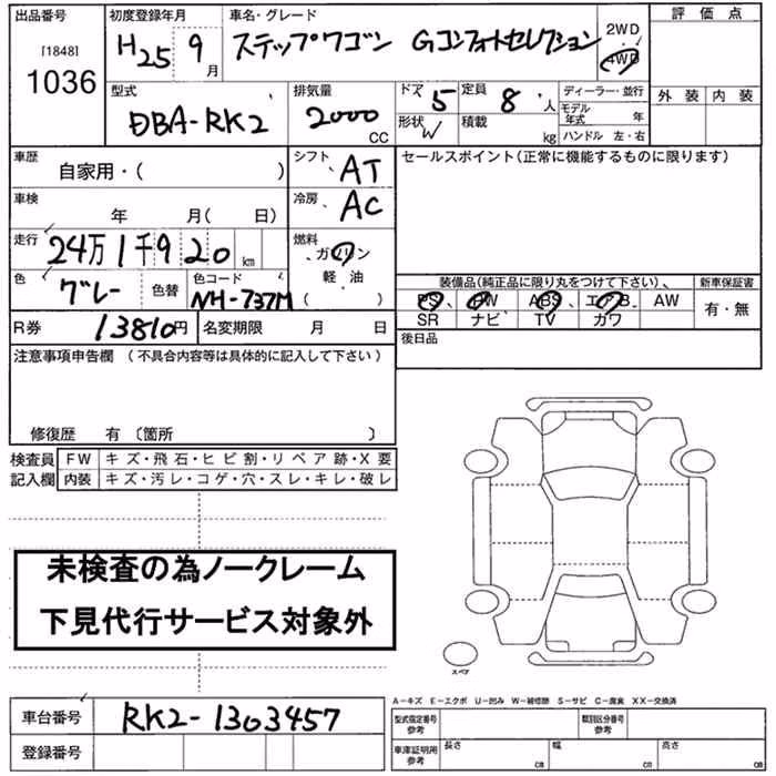 HONDA STEPWGN