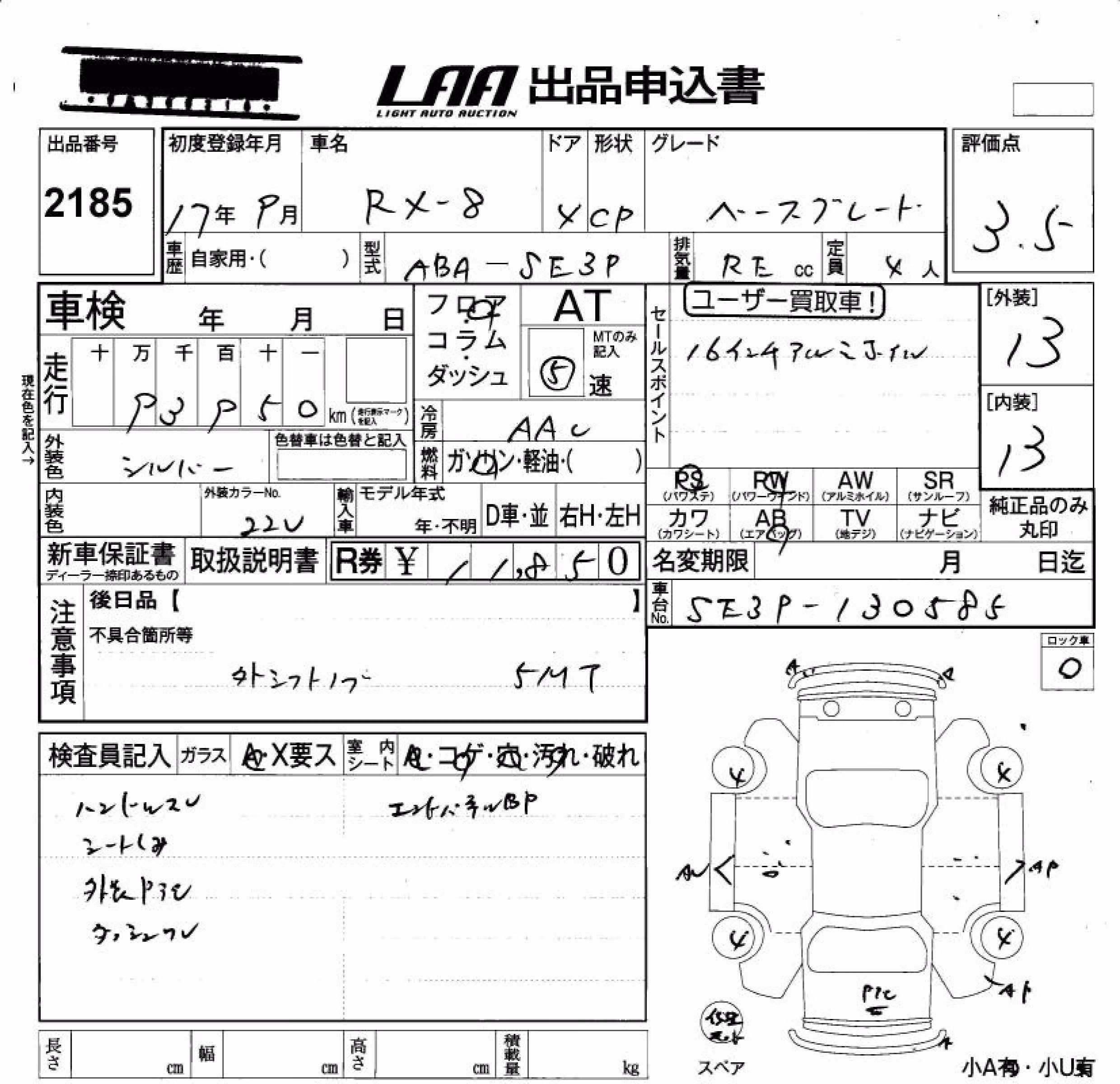 MAZDA RX-8