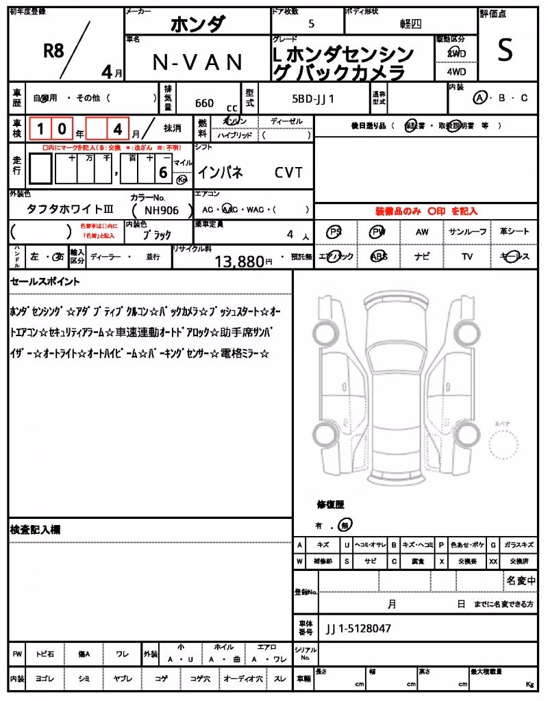 HONDA N-VAN