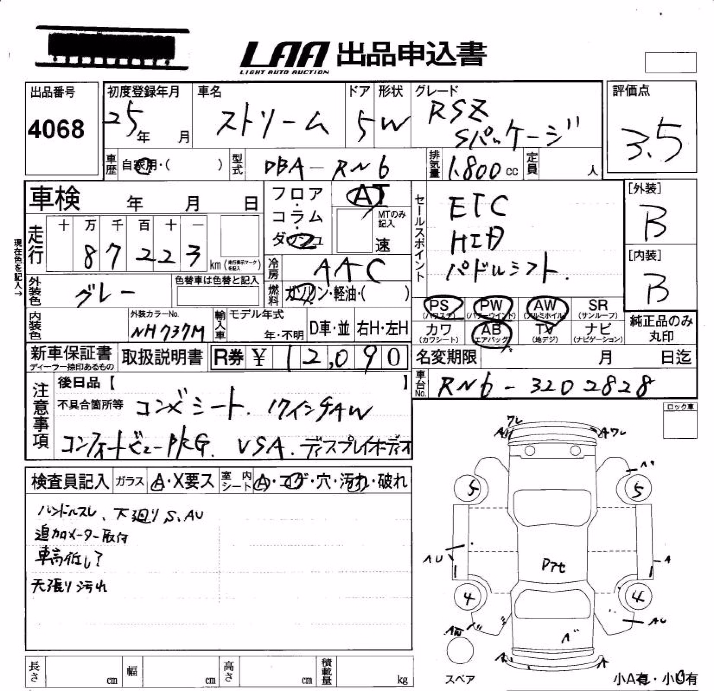 HONDA STREAM