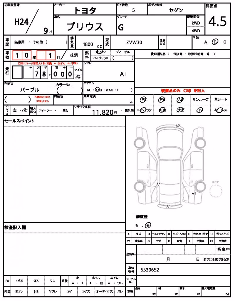 TOYOTA PRIUS