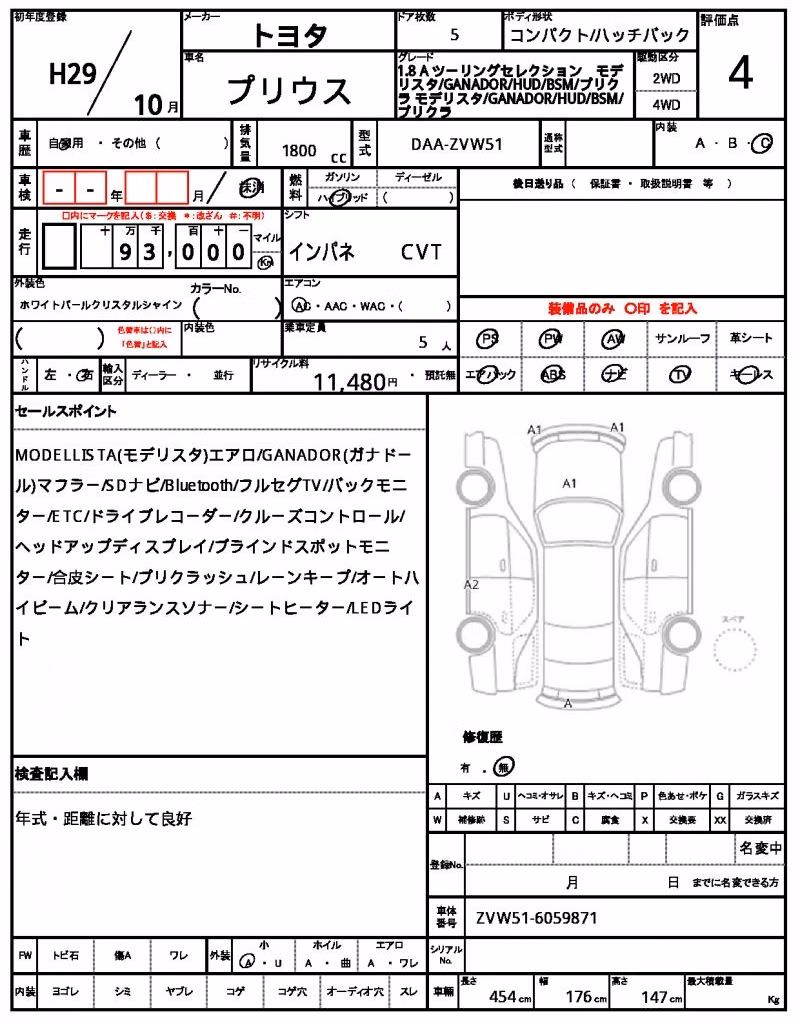 TOYOTA PRIUS