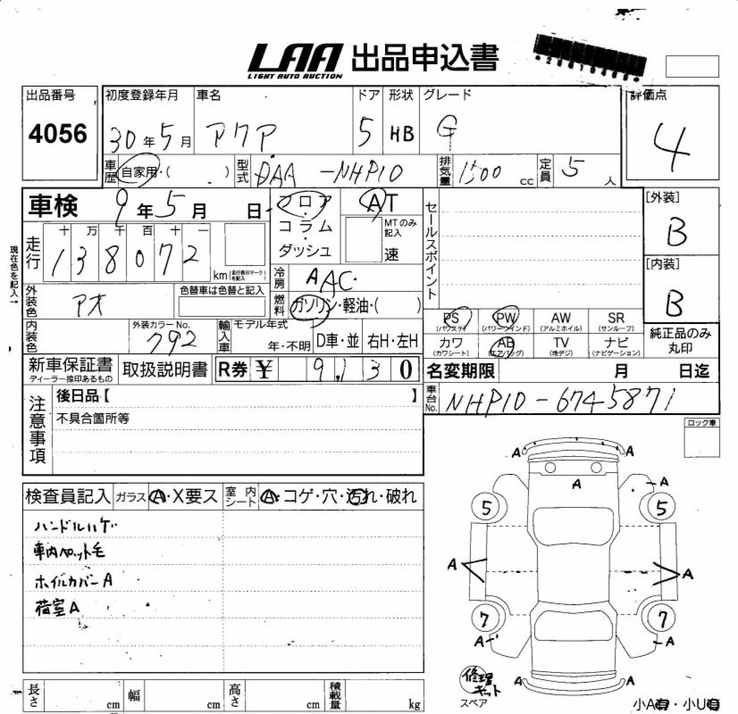 TOYOTA AQUA