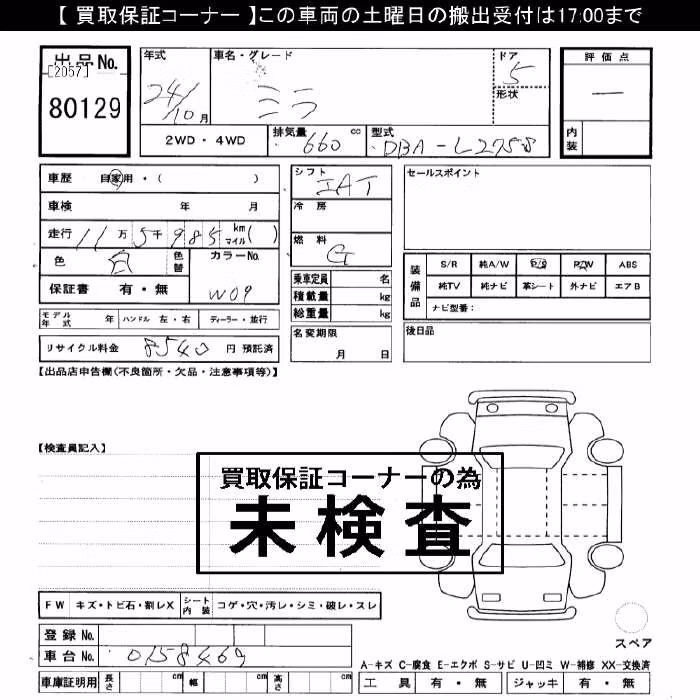 DAIHATSU MIRA