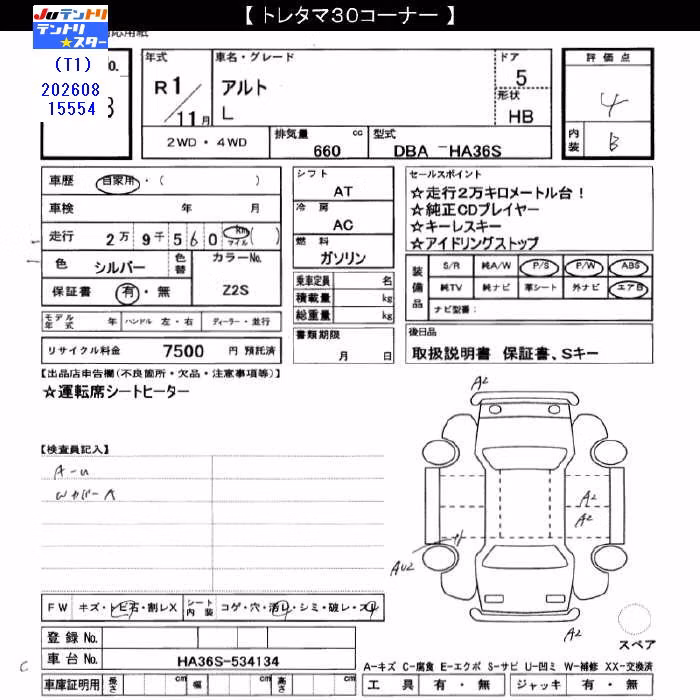 SUZUKI ALTO