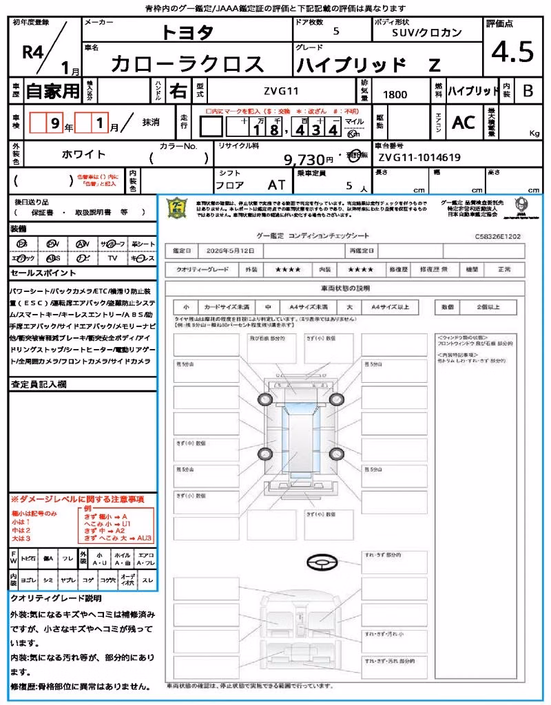 TOYOTA COROLLA CROSS