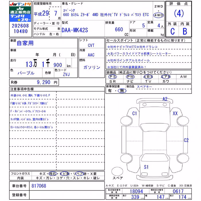 SUZUKI SPACIA