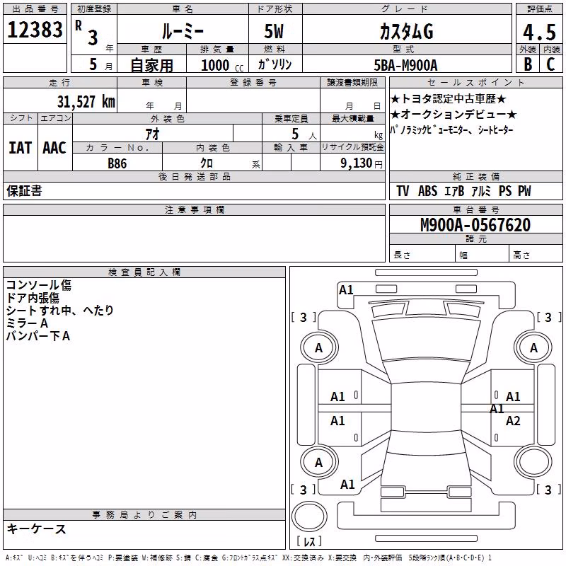 TOYOTA ROOMY