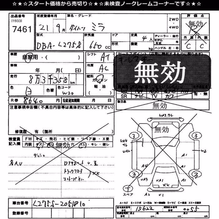 DAIHATSU MIRA