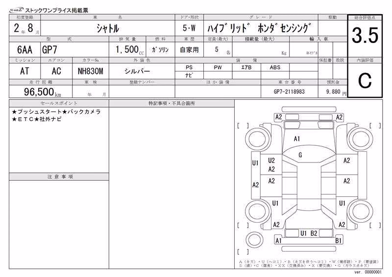 HONDA SHUTTLE