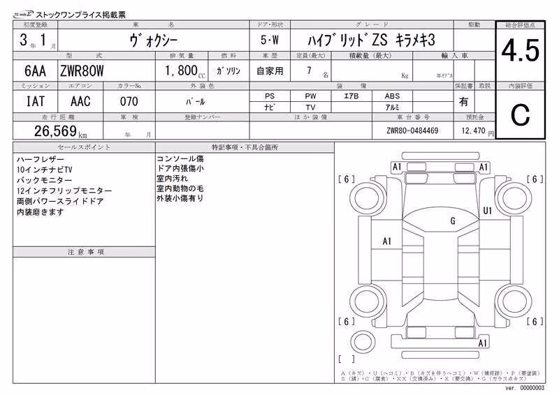 TOYOTA VOXY