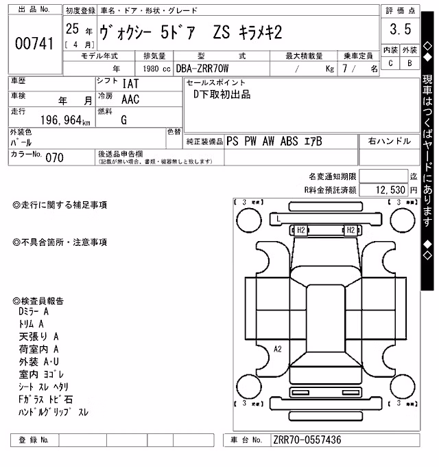TOYOTA VOXY