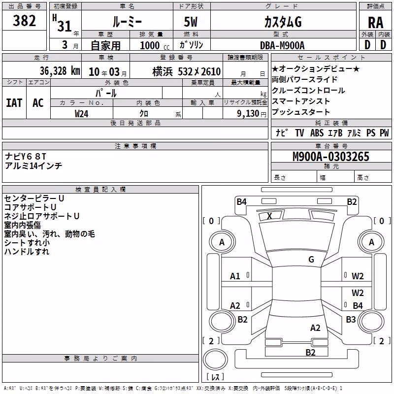 TOYOTA ROOMY