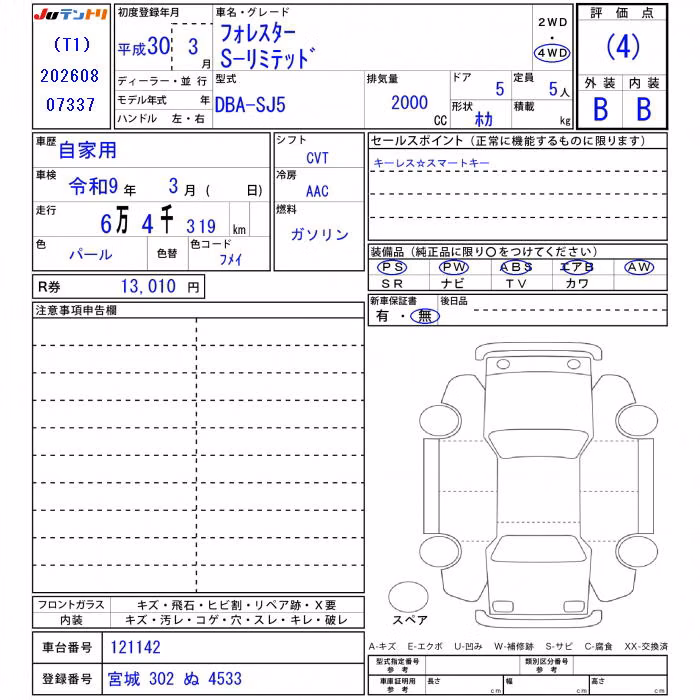 SUBARU FORESTER