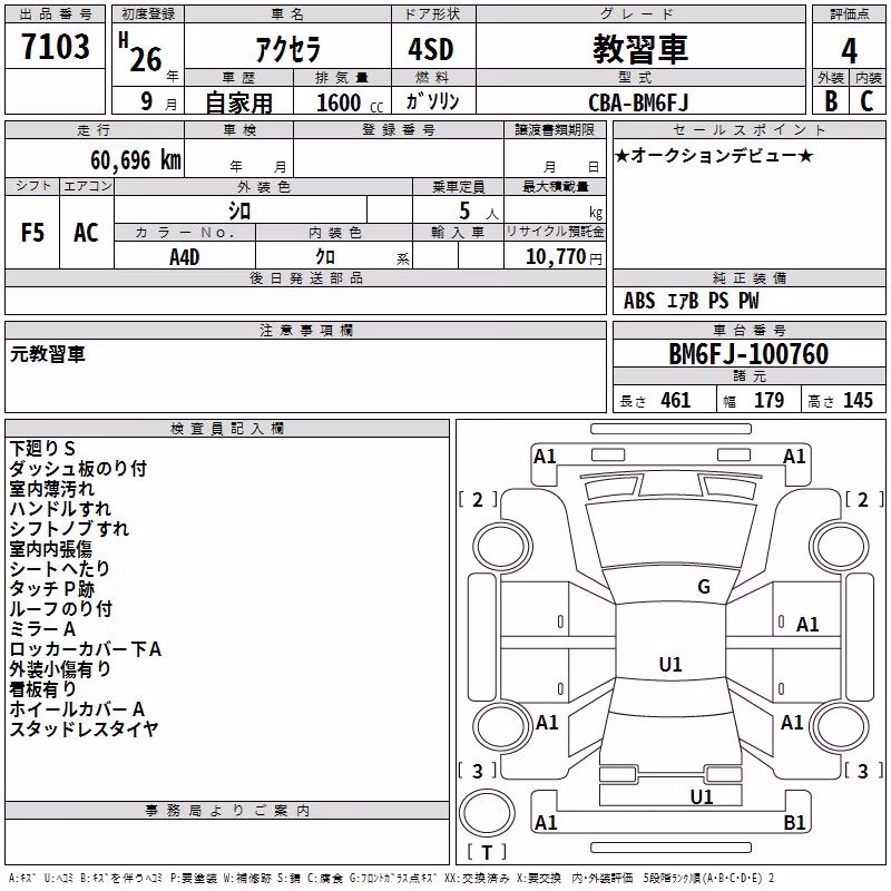 MAZDA AXELA
