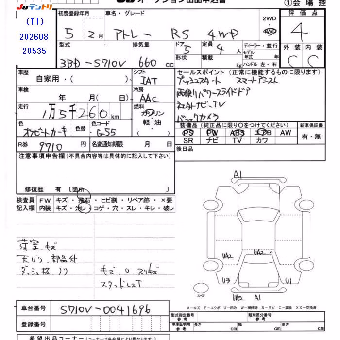 DAIHATSU ATRAI