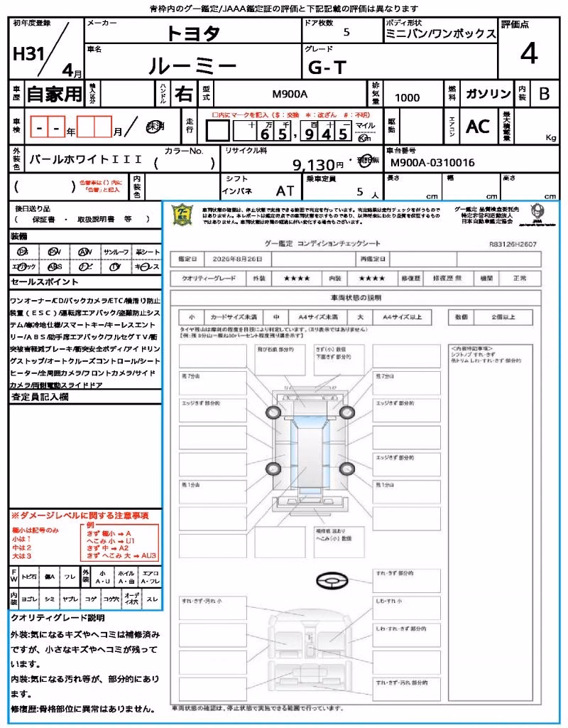 TOYOTA ROOMY