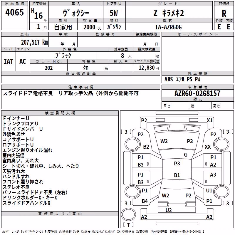 TOYOTA VOXY