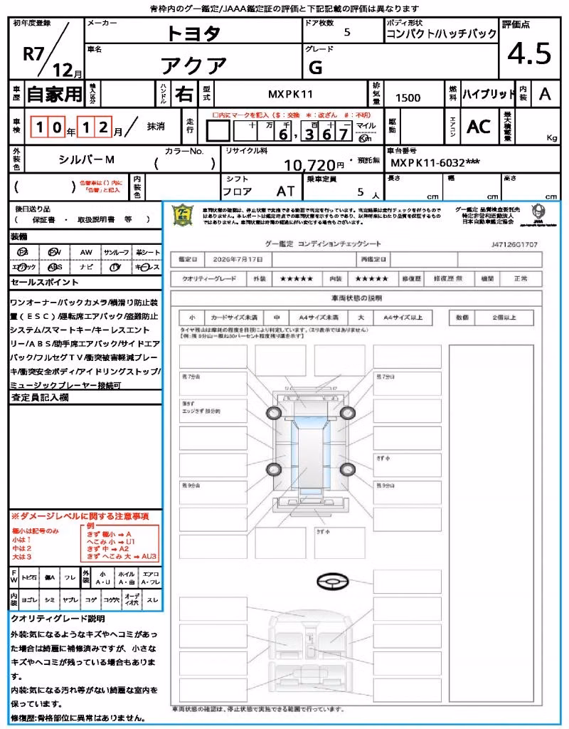 TOYOTA AQUA