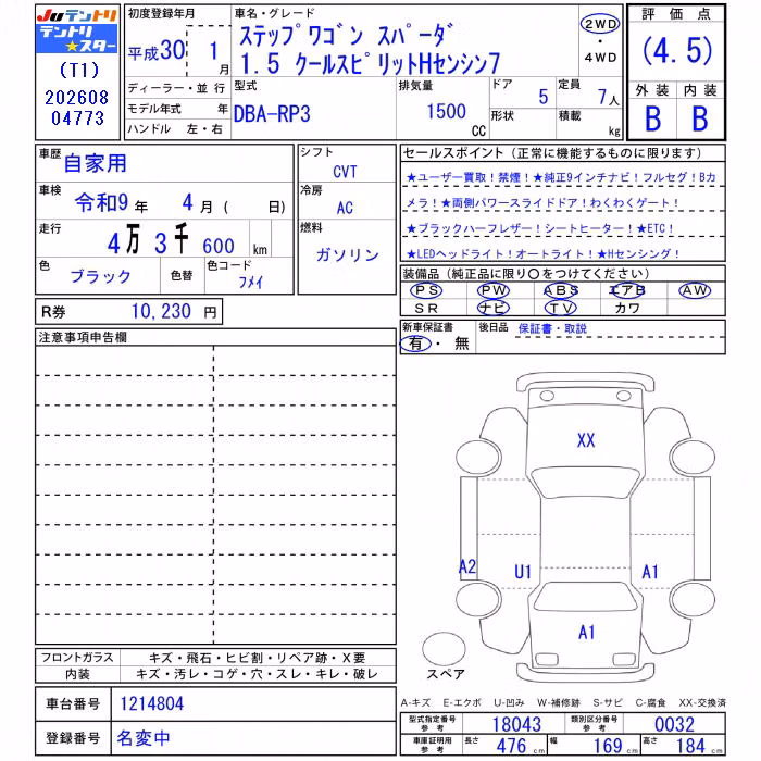 HONDA STEPWGN