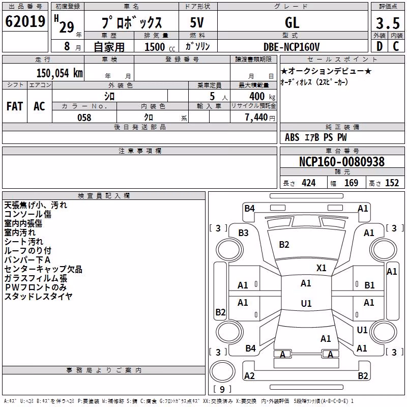 TOYOTA PROBOX