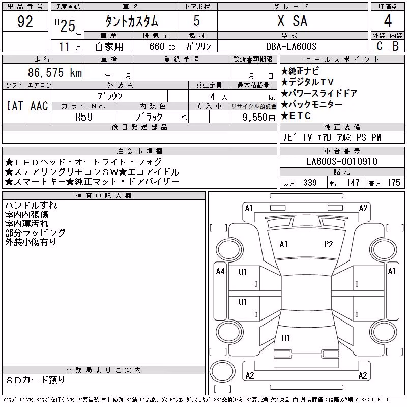 DAIHATSU TANTO