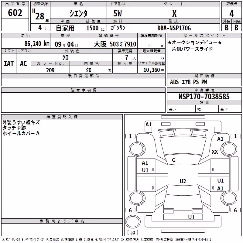 TOYOTA SIENTA