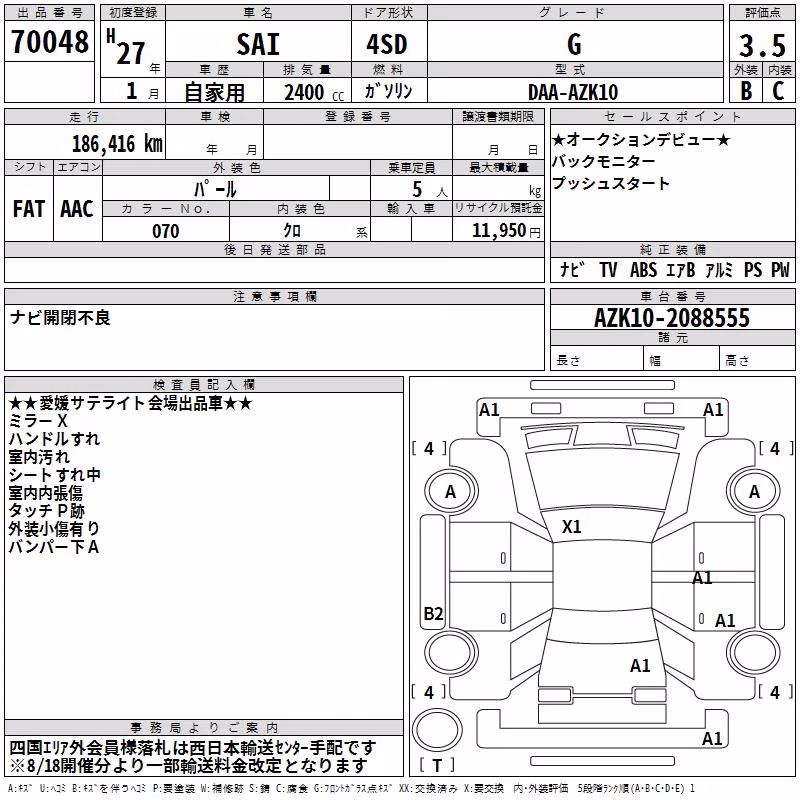 TOYOTA SAI
