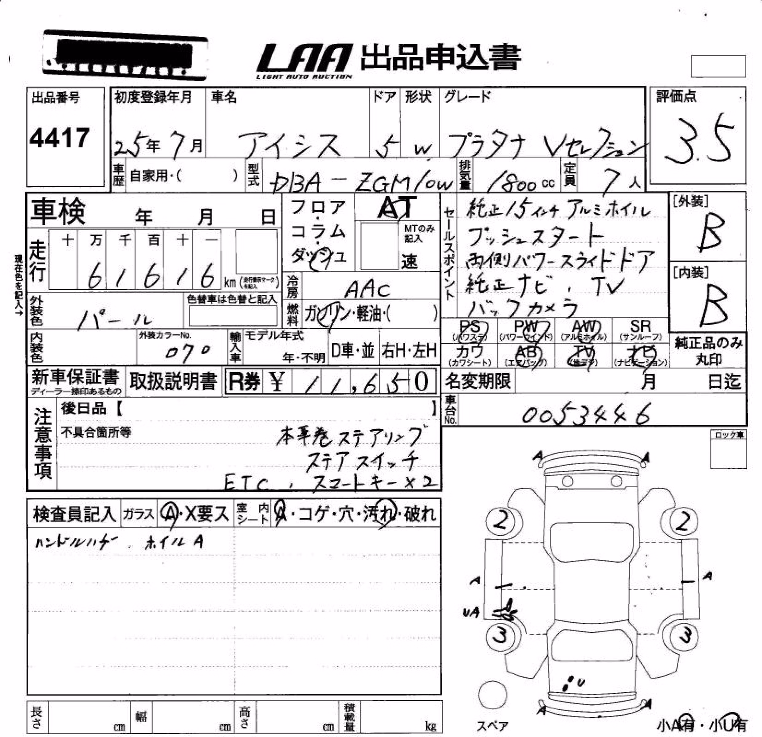 TOYOTA ISIS