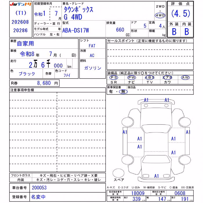 MITSUBISHI TOWN BOX