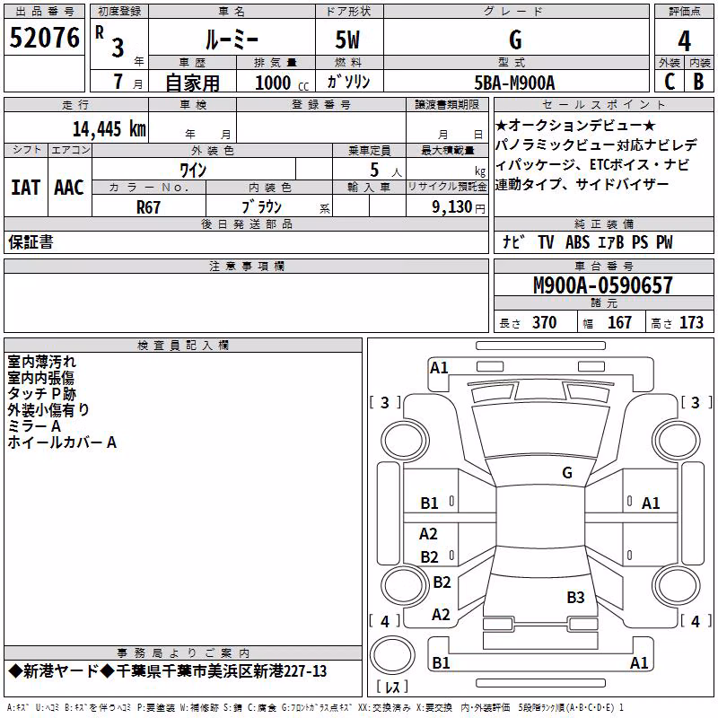 TOYOTA ROOMY