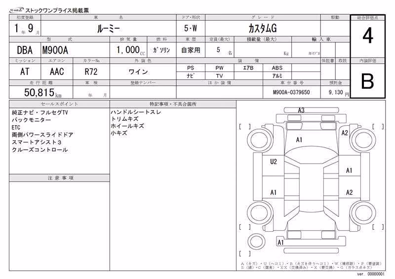 TOYOTA ROOMY