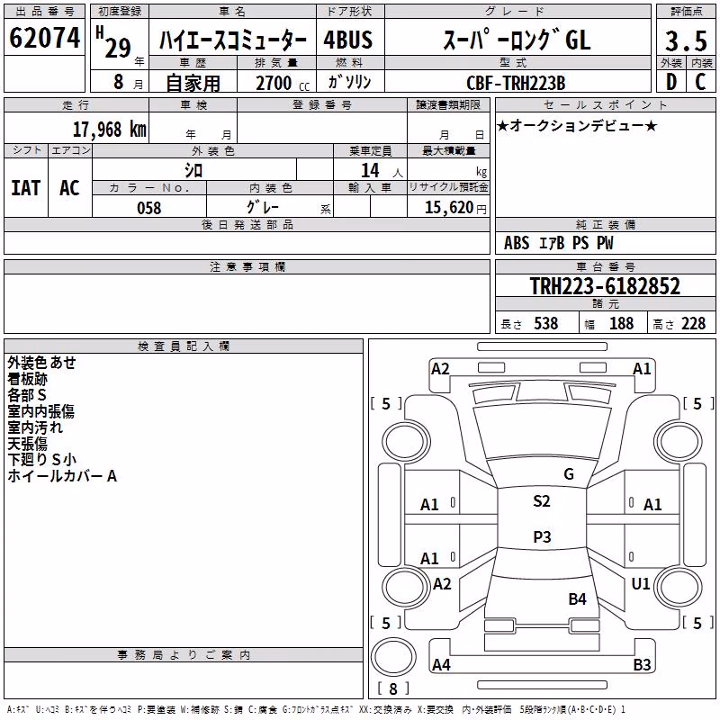 TOYOTA REGIUS ACE