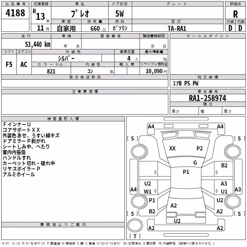 SUBARU PLEO