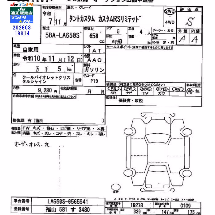 DAIHATSU TANTO