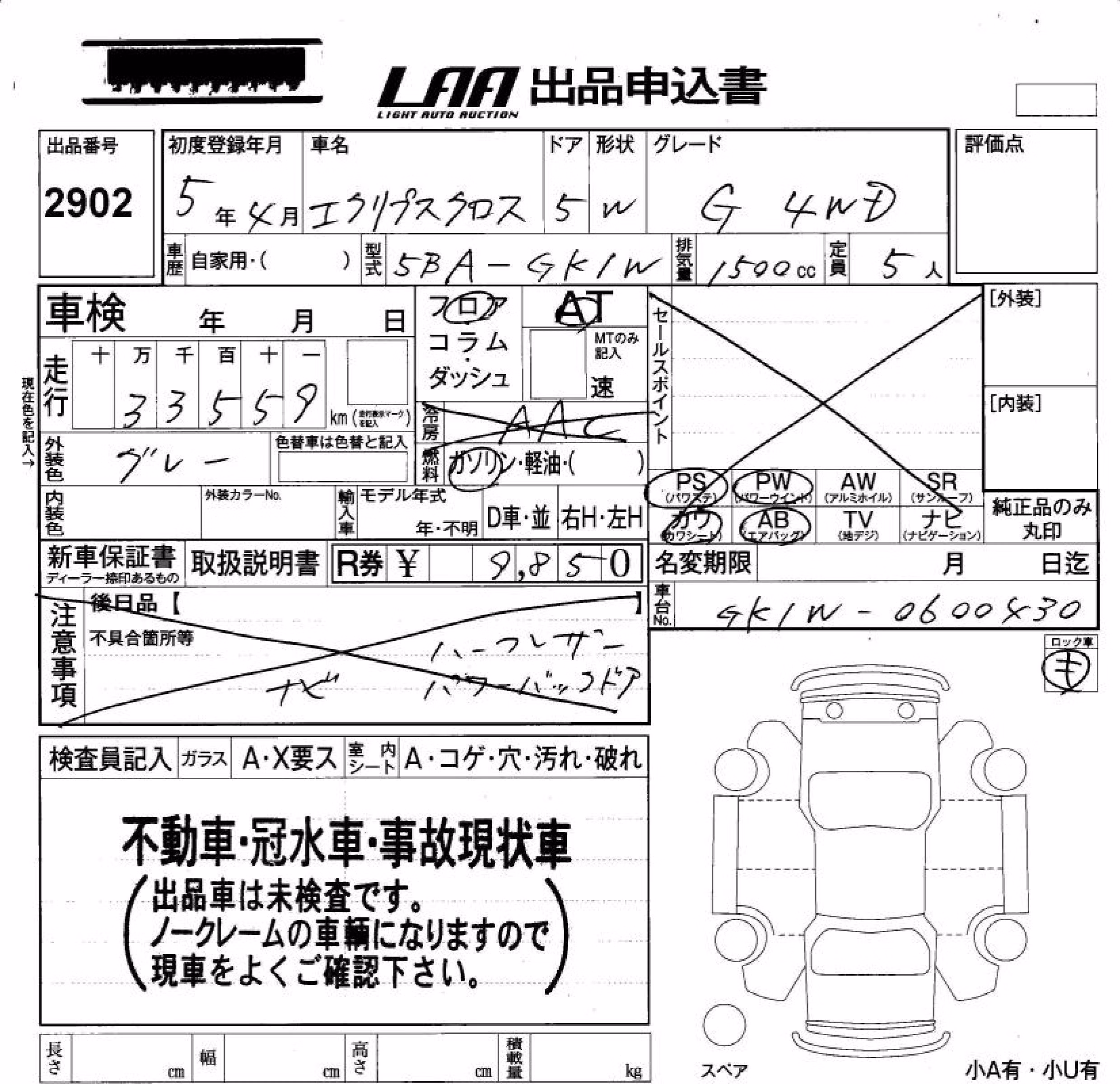 MITSUBISHI ECLIPSE CROSS