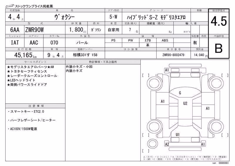 TOYOTA VOXY