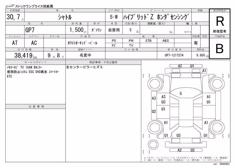 HONDA SHUTTLE