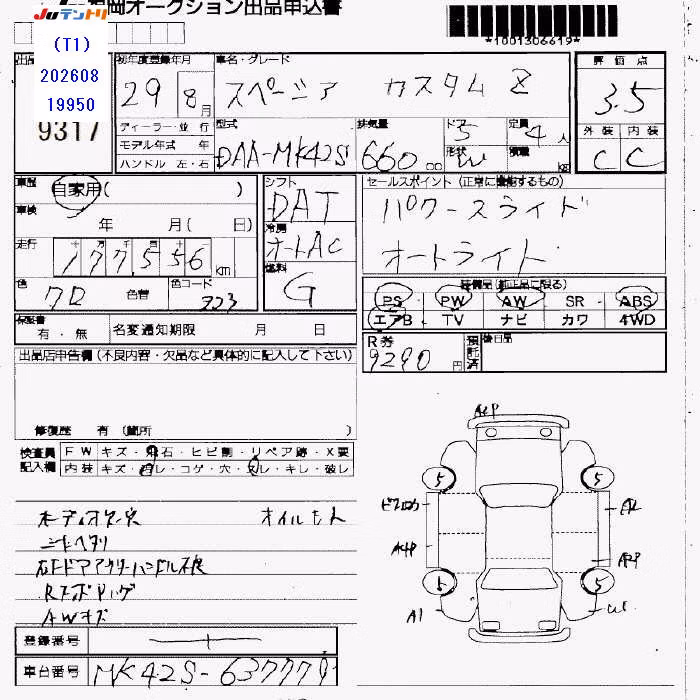 SUZUKI SPACIA